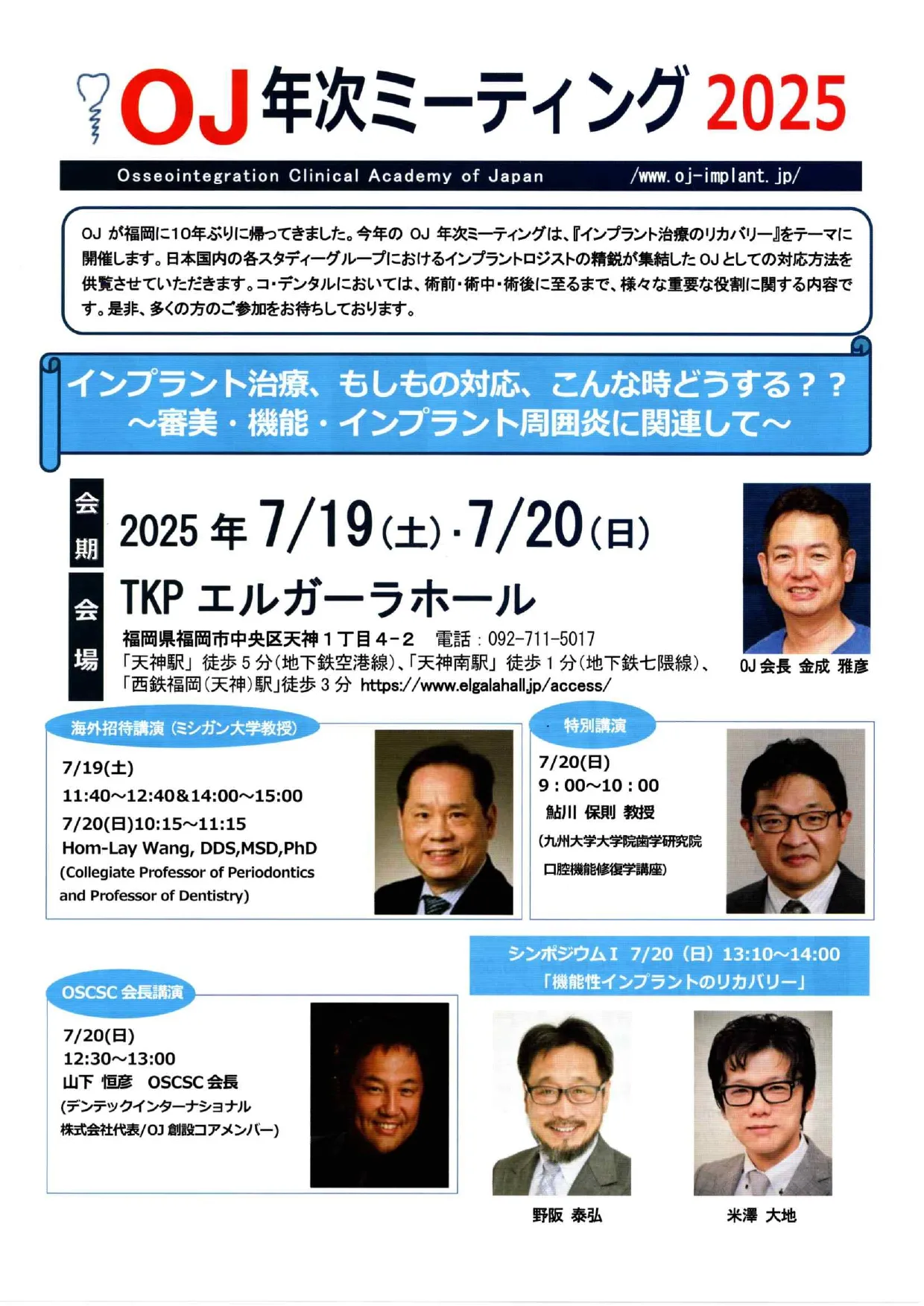 K.S.I オープンセミナーで講演を行いました。